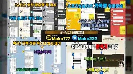 파워볼단톡방 ‍ 마카오팀【톡: maka222】‍‍ 파워볼 단톡방 1위