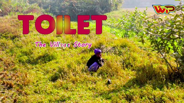 इस आदमी के साथ जो हुआ वो देख आप अपनी हसी रोक नहीं पाएंगे | Toilet The Village Story | WP Bhojpuri
