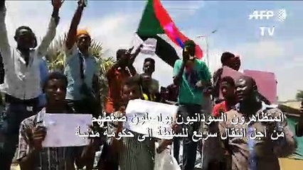 المحتجون يواصلون ضغطهم على المجلس العسكري الانتقالي في السودان