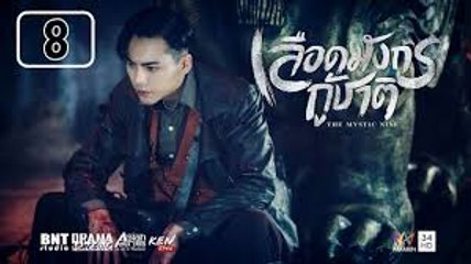 เลือดมังกรกู้ชาติ ตอนที่ 33 วันที่ 9 เมษายน 2562 HD ดูซีรี่ย์เลือดมังกรกู้ชาติย้อนหลัง