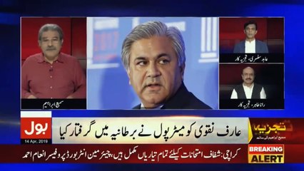 Misbehavior of politicians with political workers