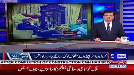 How Shahbaz Shairf & Family establishment a business empire after coming to power - Kamran Khan allegations seem true