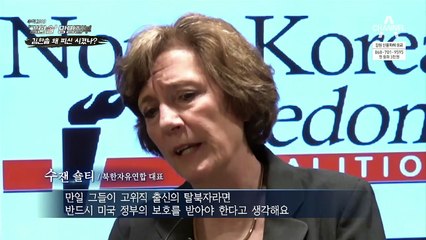 [추적 2019 김한솔 망명정부 ⑦] ‘망명정부’ 성공할 수 있을까