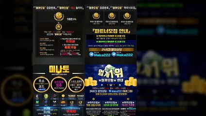 "업계 1위" 마카오팀【톡:maka222】 파워볼가족방