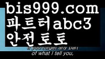 바로셀레나❔토토박사 ఋ{{bis999.com}}[추천인 abc3] 독일리그✳ 스페인리그✳ 월드컵ಛ  한국시리즈 월드시리즈ౡ 슈퍼볼 골프 탁구 베일스볼❔바로셀레나