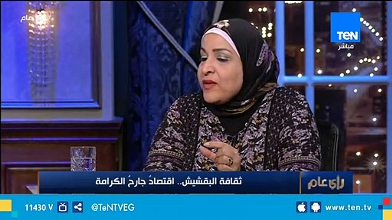 أستاذة اجتماع: البقشيش كانت رسم  مقابل دخول الأسواق في الماضي، ولكنها تحولت لجباية على الأخرين