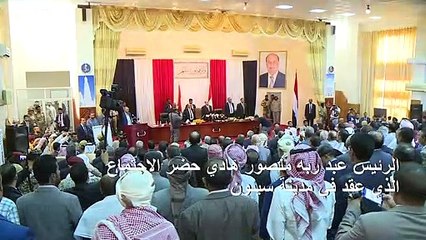 اول اجتماع للنواب المؤيدين لهادي منذ أربع سنوات