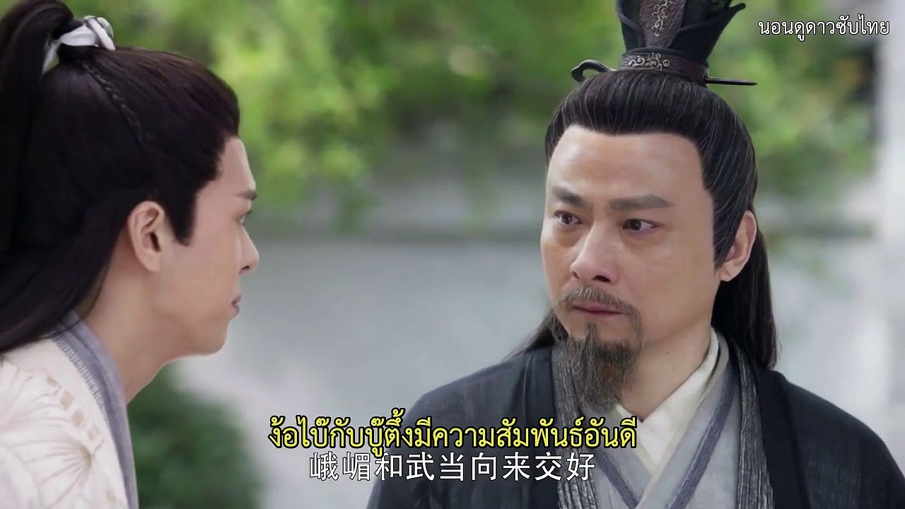 ดาบมังกรหยก2019 ซับไทย ตอนที่ 45