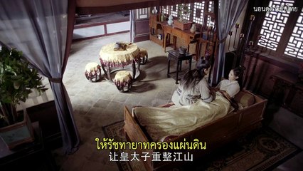 ดาบมังกรหยก2019 ซับไทย ตอนที่ 44
