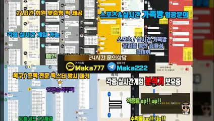 파워볼단톡방 ㊙ 마카오팀【톡: maka222】 ☎ 파워볼 단톡방 1위