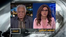 الحصاد- الجزائر.. استمرار الضغوط الشعبية والسياسية