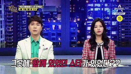 [예고] 40년간 이어져 온 대통령의 스타 마케팅! 역대 대통령의 사랑을 독차지한 스타