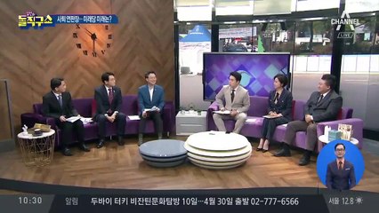 [핫플]연판장 등장…정점 치닫는 바른미래당 내분