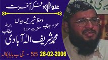 Fikr e Akhirat by Molana Muhammad Sharif Elahabadi - Elahabad - 28-02-2006 - 55-GB Baba Bikala - Dailymotion