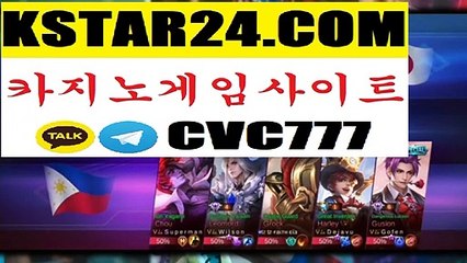 Join Now!》코리아카지노주소《￣ HTTP://ＫｓＴａｒ２４．ｃｏＭ ￣》폰배팅