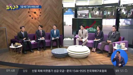 이미선 남편 “35억 아파트였다면 욕 먹었을까”