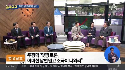 주광덕 “맞짱토론, 오충진 말고 조국이 나와라”