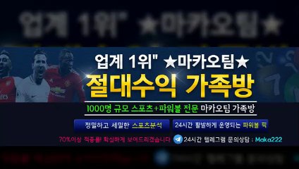 【마카오팀】인증업체 ㊙ 식스 먹튀 없는 안전놀이터 ㊙【http://maka-222.com】