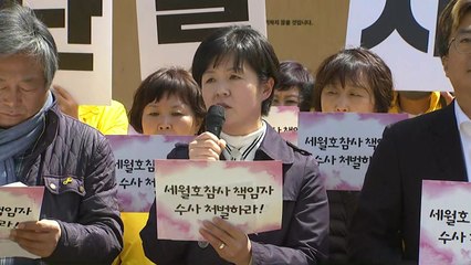 [현장영상] 4·16연대, 세월호 참사 책임자 명단 발표 / YTN