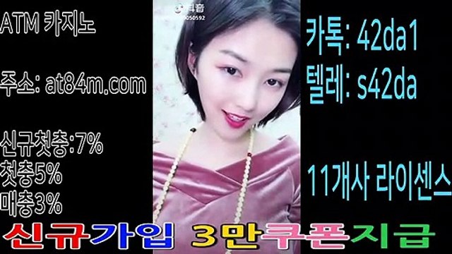 б ATM카지노 주소:at84m.ＣＯＭ[쿠폰 3만 지급]