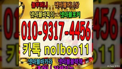 넷마블머니상 놀부머니 넷마블바카라 넷마블포커 넷마블바둑이 넷마블골드시세 넷마블게임 (2)