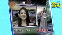 '딸 출산' 윤정희, 여고 3대 퀸카 → 미코 출신 데뷔 전부터 화제