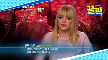 '방탄과 SNL' 엠마 스톤, 한국 제작진들과 함께 영화 출연했던 인연