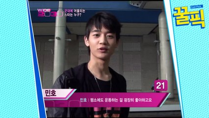 '해병대 입대' 민호, 아이돌 아닌 체육돌?! 해병대에 어울리는 화려한 스펙