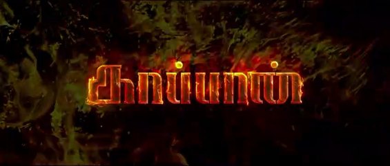 KAAPPAAN - Official Teaser _ Suriya, Mohan Lal, Arya _ K V Anand _ Harris Jayaraj _ Subaskaran ( 480 X 854 )