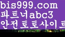 온라인토토 ಞ토토사이트순위ಛ  {{bis999.com}}[추천인 abc3] 성인안전놀이터ಞ 사설토토사이트 ౡ실시간토토사이트 온라인토토 사설토토사이트-ౡ{{bis999.com}}[추천인 abc3]안전한사설놀이터  ౡ월드컵토토ಛ  해외사이트순위 ౡ안전놀이터주소 스포츠토토사이트-い{{bis999.com}}[추천인 abc3]い성인안전놀이터 ౡ해외사이트첫충 토토사이트순위ಛ  사설토토사이트ಞ 온라인토토놀이터추천 ఋ((bis999.com))[け 추천인 abc3 け]