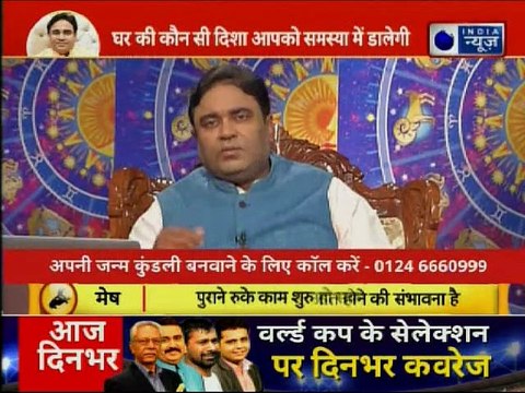 House Astrology 2019: घर की दिशा का आपके ग्रहों से ज्योतिष कनेक्शन, Guru Mantra GD Vashisht