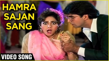 Hamra Sajan Sang -Video Song | Akhay Kumar, Sridevi | Meri Biwi Ka Jawaab Nahin | Laxmikant-Pyarelal