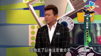 20180817逃跑吧好兄弟   【魂斷情人湖】