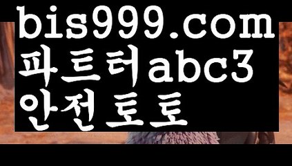 단폴놀이터해외놀이터❎{{bis999.com}}[추천인 abc3]❎안전놀이터주소ఋ 안전놀이터모음ಞ 안전한놀이터찾는법ౡ 안전한사설놀이터ಞ 안전공원단폴놀이터