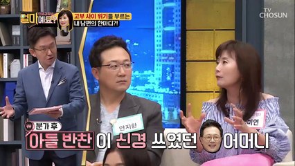 불혹 넘은 나이에 엄마한테 반찬 투정하는 안지환