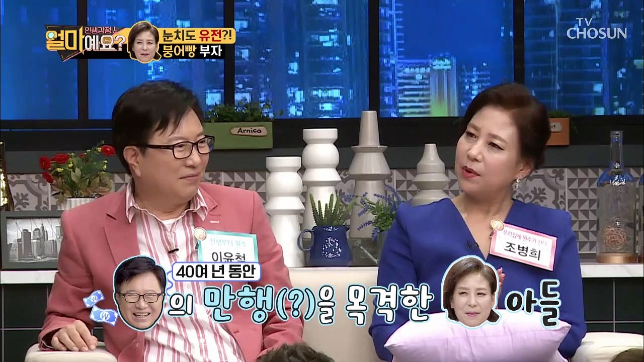 이윤철을 닮아 눈치 없는 아들!!