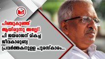 പി ജയരാജന് മികച്ച ജീവകാരുണ്യ പ്രവർത്തകനുള്ള പുരസ്കാരം