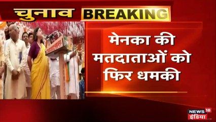 चुनाव आयोग के नोटिस के बाद भी मतदाताओं को धमका रही हैं मेनका गांधी