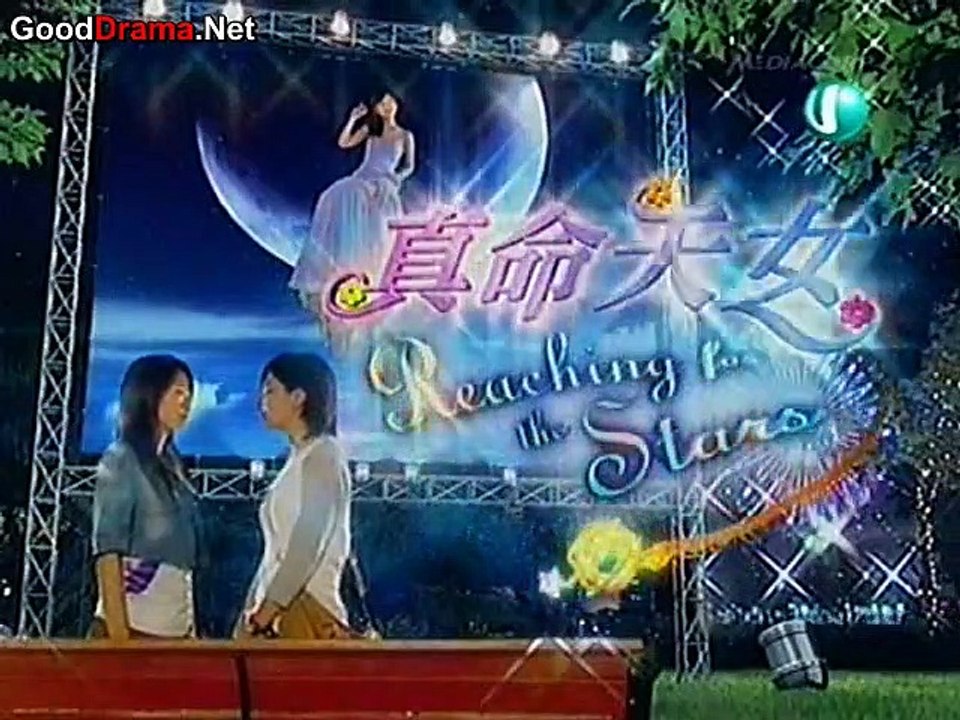 Reaching For The Stars EP►SO 11