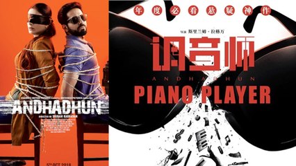 Ayushmann Khurrana's Andhadhun crosses ₹200-crore mark On China Box Office | FilmiBeat