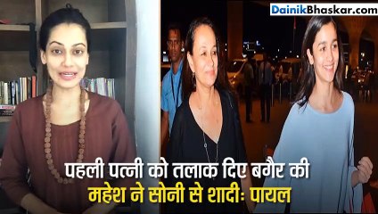 आलिया भट्ट और उनकी मां पर जमकर भड़की बॉलीवुड एक्ट्रेस