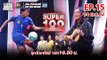 Super 100 อัจฉริยะเกินร้อย | EP.15 | 14 เม.ย. 62 Full HD
