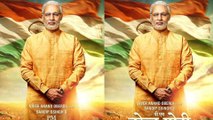 Supreme Court Asks EC To Watch Modi Biopic || Filmibeat Telugu