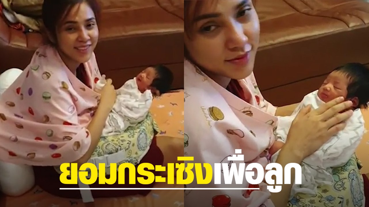 แอบดู อุ้ม ลักขณา สาวเซ็กซี่ในบทบาทคุณแม่