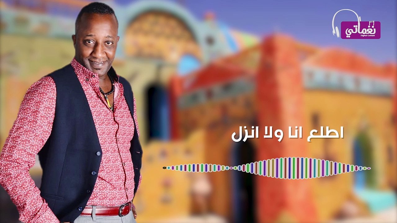 احمد النوبي_ اسكت