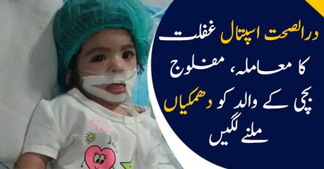 Father of paralysed girl receives threats from high rank police officer