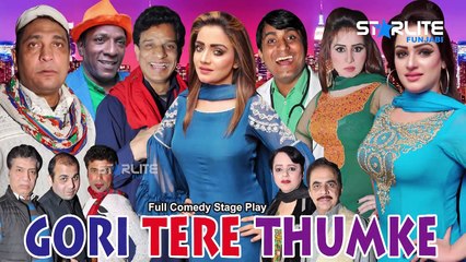 Gori Tere Thumke - promo _ New 2019 Stage Drama Trailer-Pakistani Stage Drama