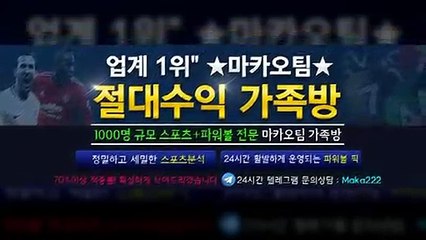 가족방  마카오팀【톡: maka222】 스포츠가족방