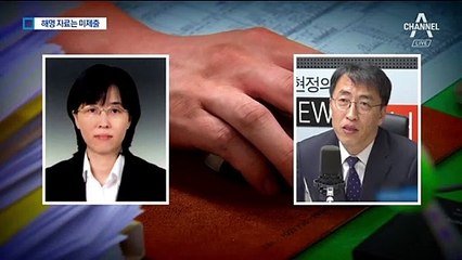 이미선 부부 “점심시간에 주식 거래”…증명자료는 미제출