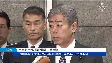 중·러에 기술 유출될라…美 추락 스텔스기, 피말리는 수색